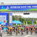 In 2018, the “Ocean Cup” Pingtan International Cycling Open for the first time enabled Haishan Heavy Equipment to participate in event guarantees