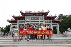 中欧国际工商学院精英学子福建游学