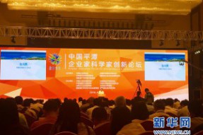 2016（首届）福建企业“创新100”名单颁发  海山机械上榜