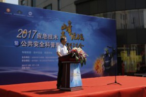 海山高端应急救援装备-国际应急展受追捧