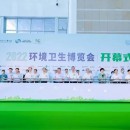 海山携氢能源产品亮相中国环卫博览会