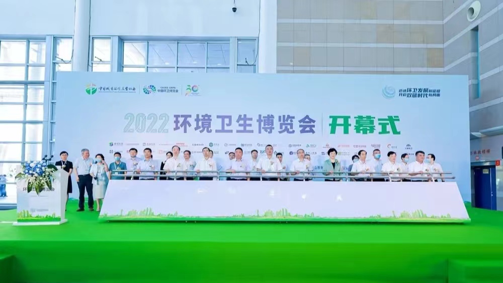 海山携氢能源产品亮相中国环卫博览会