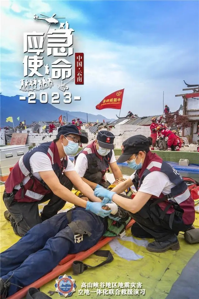 应急救援 科技海山 | 海山机械挖掘抽吸车参与“应急使命•2023”高山峡谷地区地震灾害空地一体化联合救援演习