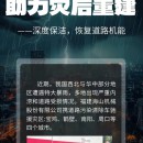 海山机械   助力灾后重建