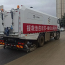 海山HI-SHAN：硬核装备，共铸应急防线！